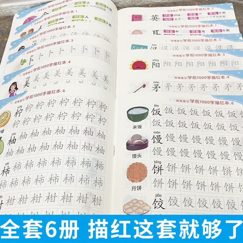 Preschool Pen Control Practice Book Set 6 Volumes Chinese Edition Educational Kids Learning