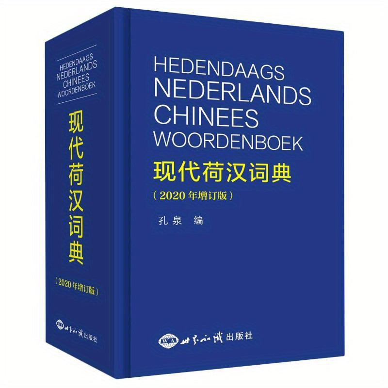 2020 Revised Chinese-Dutch Dictionary Hardcover Simplified Chinese Language 1520 Pages