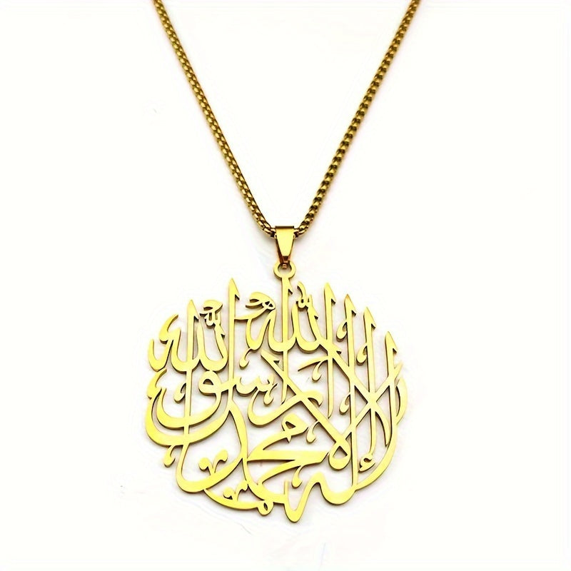 18K Gold Plated Stainless Steel Islamic Quran Verse Necklace for Men Women Arabic Calligraphy Ramadan Jewelry