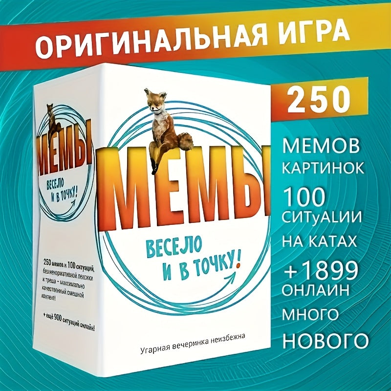 Meme Card Game with 250 Hilarious Memes, 100 Durable Cards for Parties