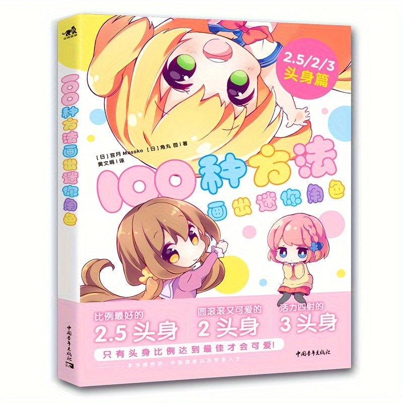 Mini Character Drawing Guide 100 Ways to Master Head-Body Ratios Art Book for Ages 11+