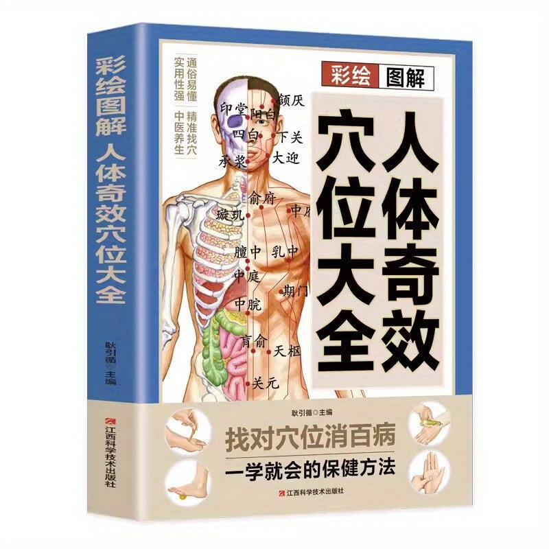 Colorful Illustrated Human Body Acupoints Book for Traditional Chinese Medicine and Disease Treatment
