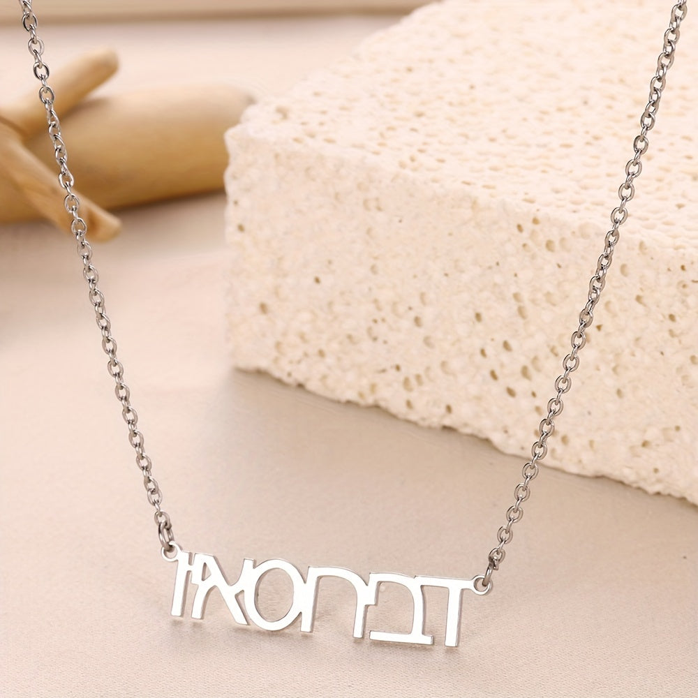 Collar personalizado con nombre hebreo, colgante en fuente hebrea personalizada, regalo de cumpleaños para ella