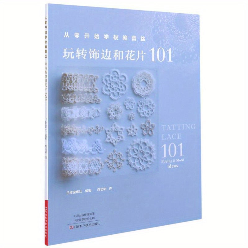 Chinese Lace Making and Trims Book for Beginners 80 Pages