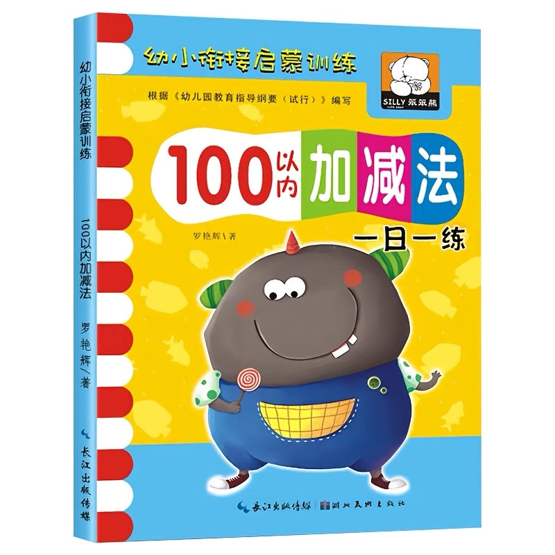 Kindergarten Math Practice Book for Addition and Subtraction with 100 Quick Calculations