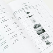 Chinese HSK Standard Tutorial 1 Exercise Book Simplified Chinese 130 Pages for Learners Age 11