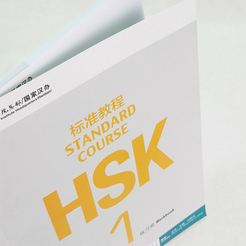 Chinese HSK Standard Tutorial 1 Exercise Book Simplified Chinese 130 Pages for Learners Age 11