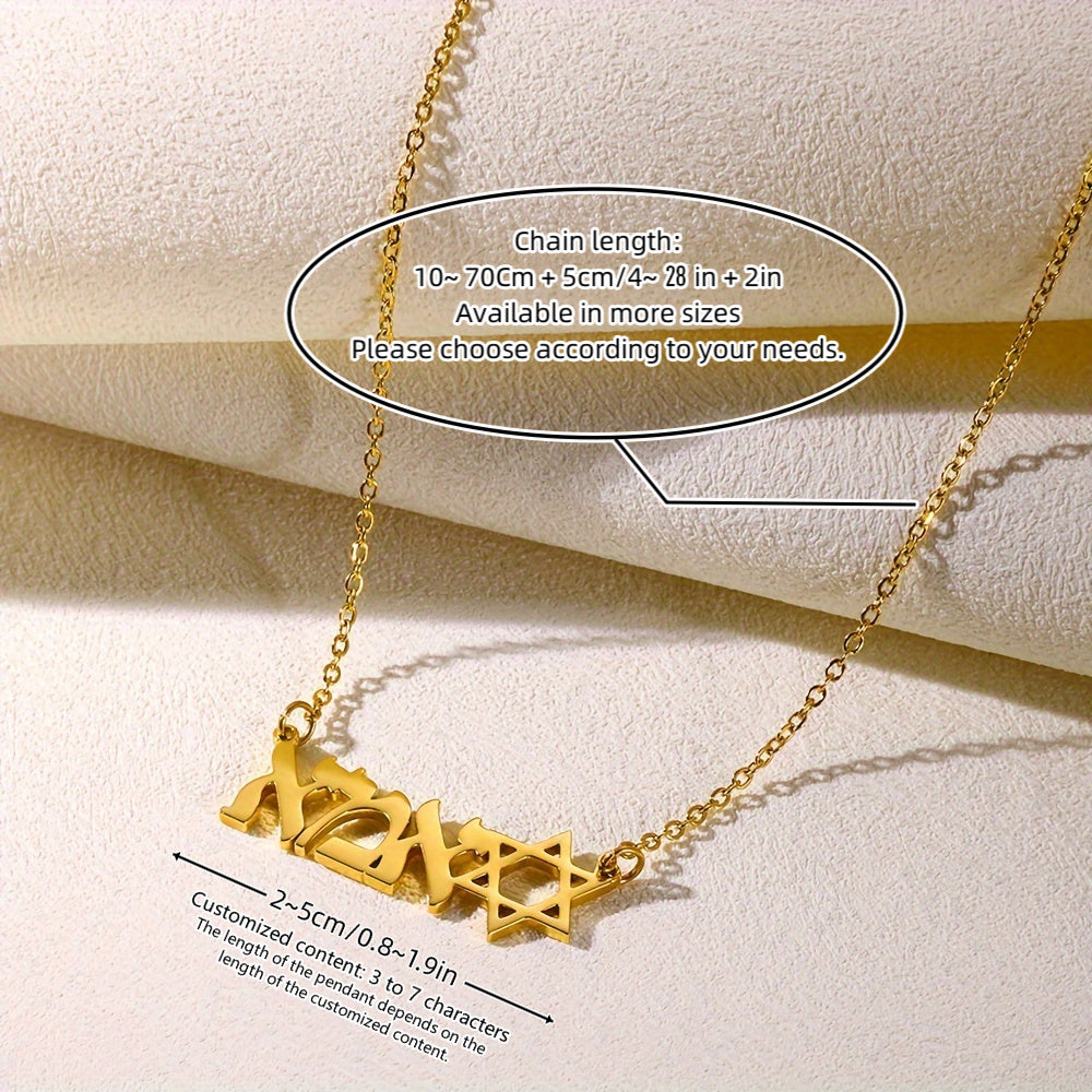 Zarif shaxsiylashtirilgan ibroniy ismli marjon, 18K oltin qoplamali zanglamas po'latdan yasalgan, har kuni kiyish va bayram sovg'alari uchun mukammal fransuz dizayni bilan Davud yulduzi pandanti.