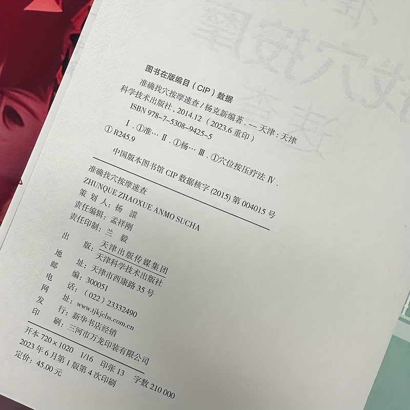 Chinese Medicine Acupuncture Points Massage Book Set with Human Meridian Map and Atlas