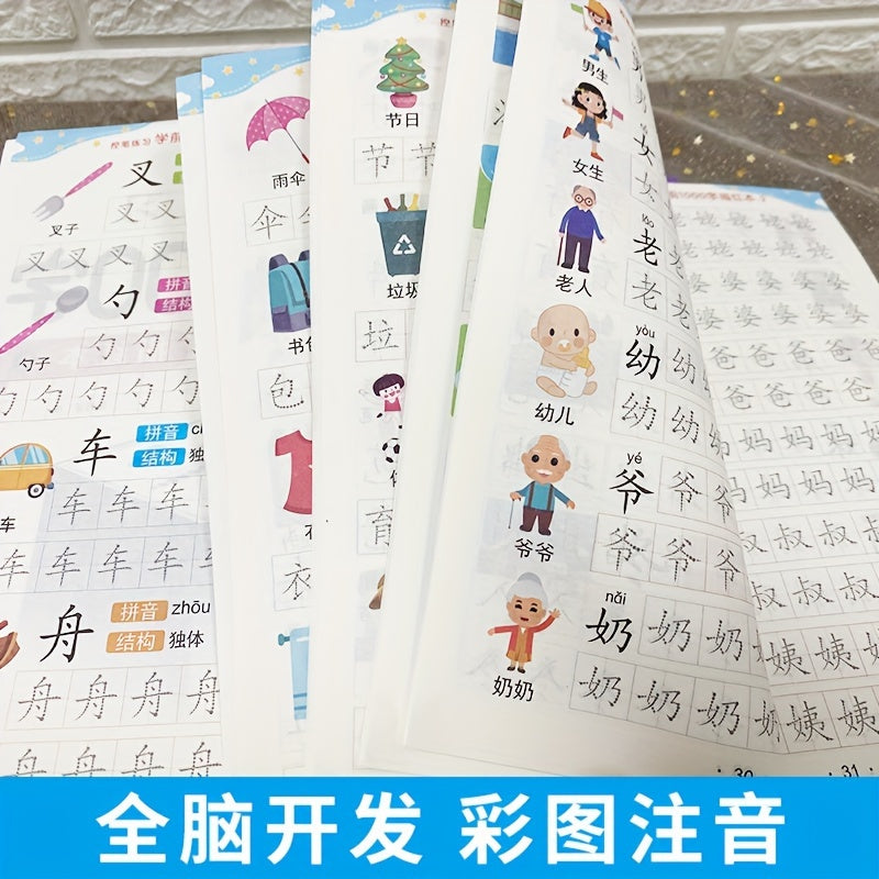 Preschool Pen Control Practice Book Set 6 Volumes Chinese Edition Educational Kids Learning