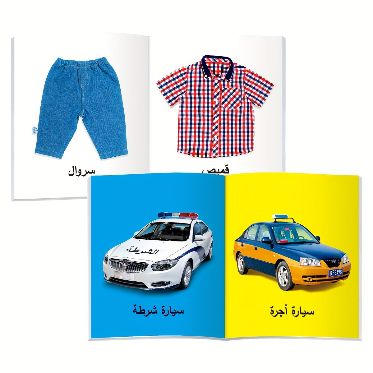 10 арабских детских книг из серии "Мое первое опознание" для детей от 4 лет и старше