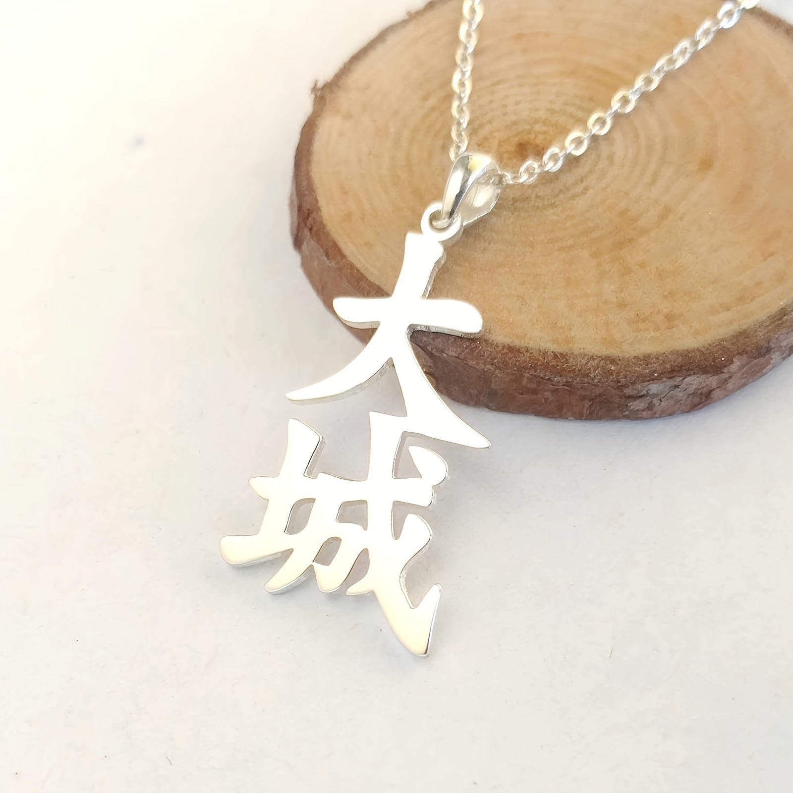 Yaponcha Ism Zanjiri - Moslashuvchan Nikel Qoplamali Po'lat Zanjir, Maxsus Shaxsiylashtirilgan Yozuv (Faqat Yaponcha)