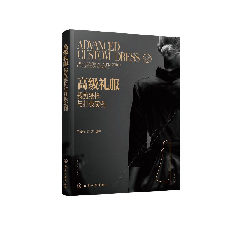 Advanced Evening Dress Pattern Sample and Cutting Paper Book for Fashion Design