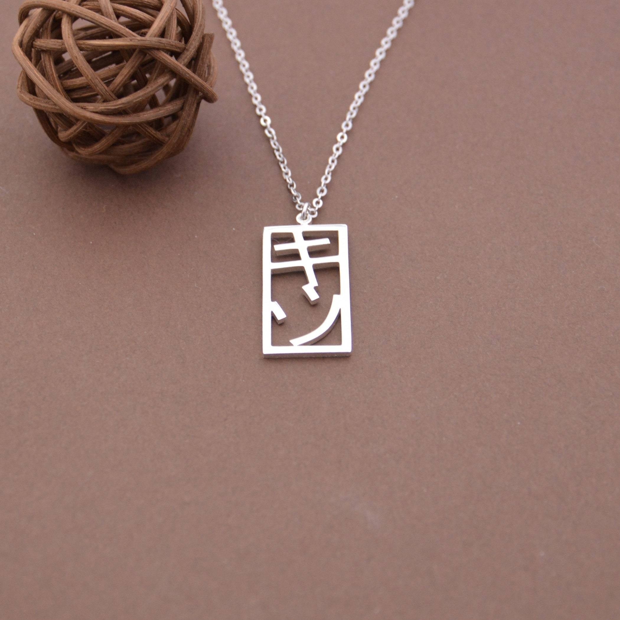 Collar personalizado con nombre japonés en forma rectangular, joyería con nombre a medida para mujeres